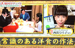 洋食テーブルマナー講師養成講座