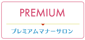 Premium